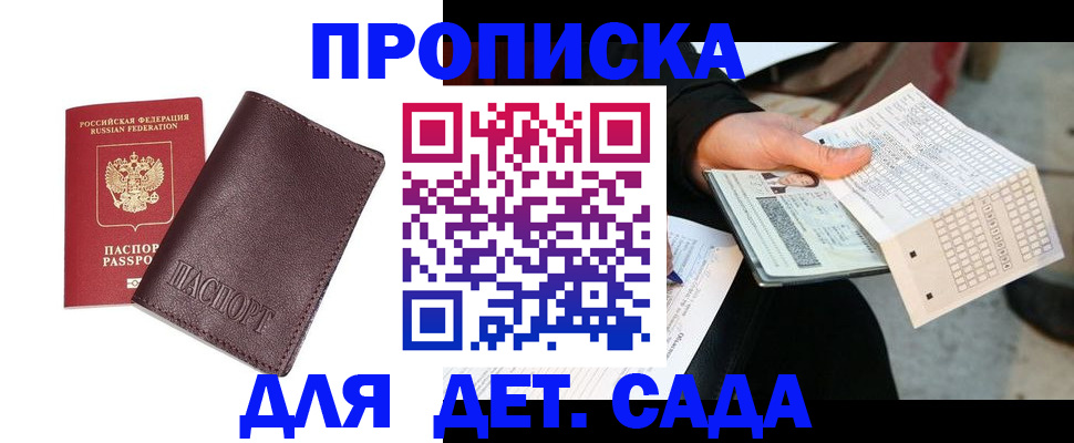 временная регистрация в Лакинске