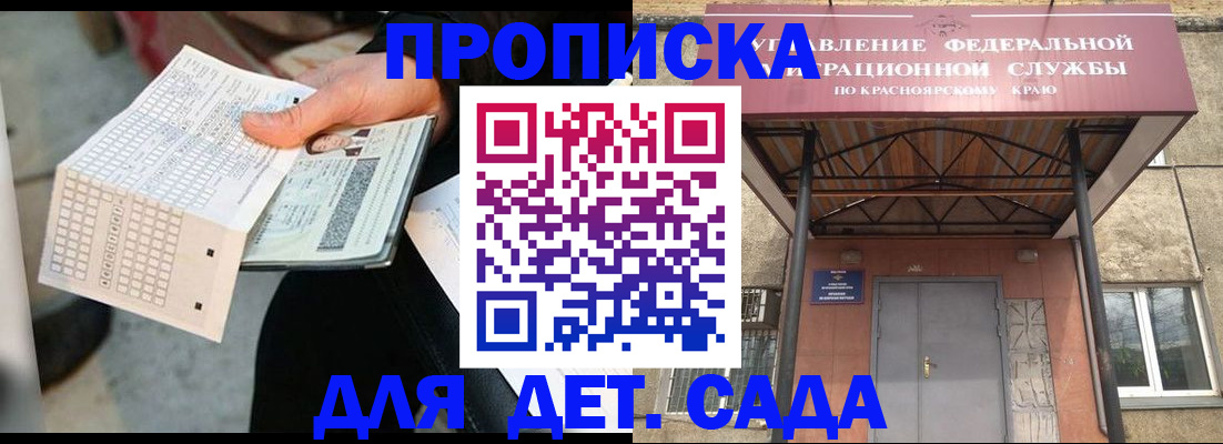 временная регистрация адрес в Лакинске